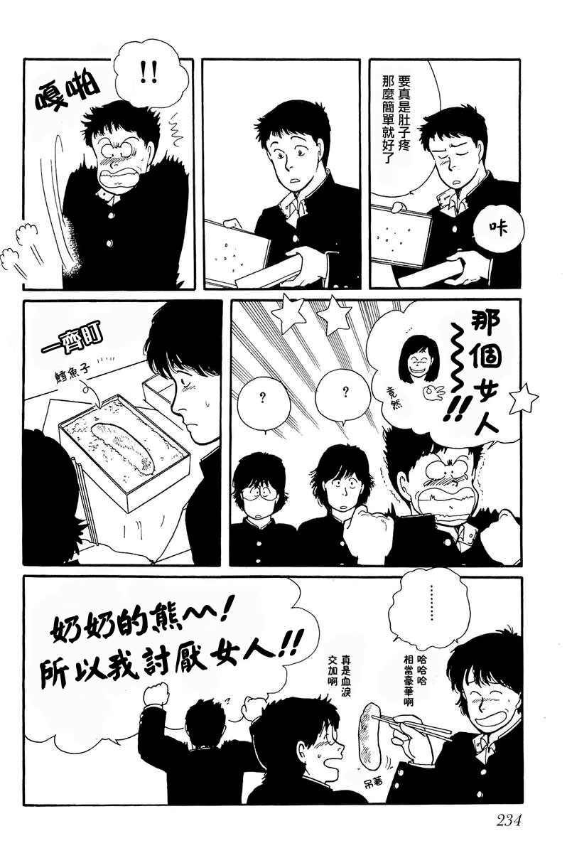 比河更长更舒缓漫画,第7话5图