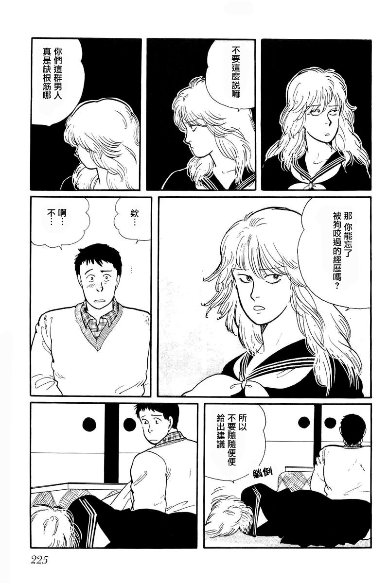 比河更长更舒缓漫画,第7话1图