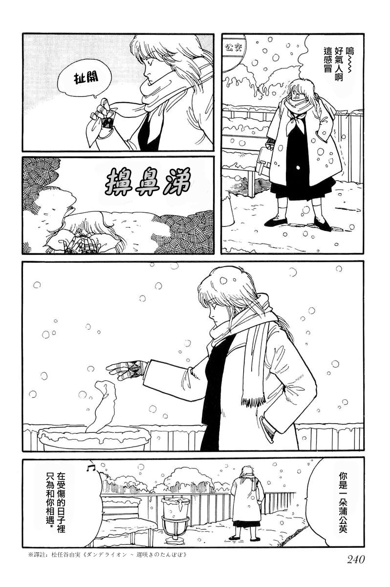 比河更长更舒缓漫画,第7话1图