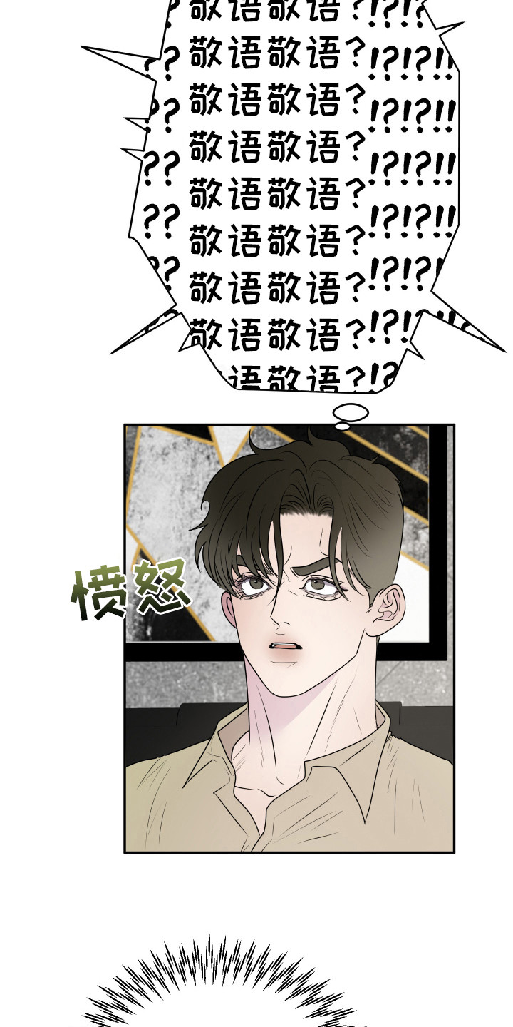 夺心挽回漫画,第2话1图