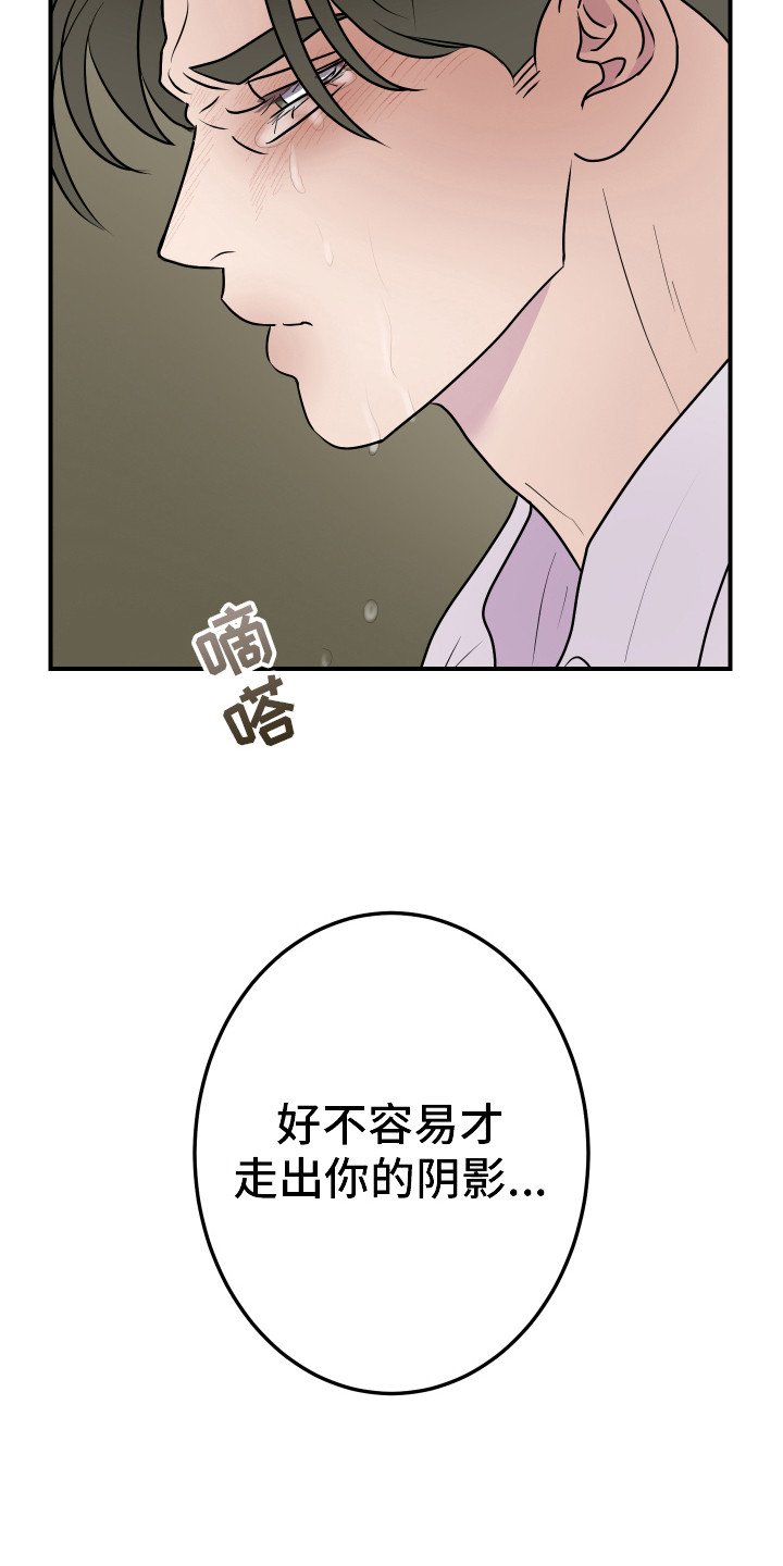 夺心权少别惹我完整版漫画,第6话2图