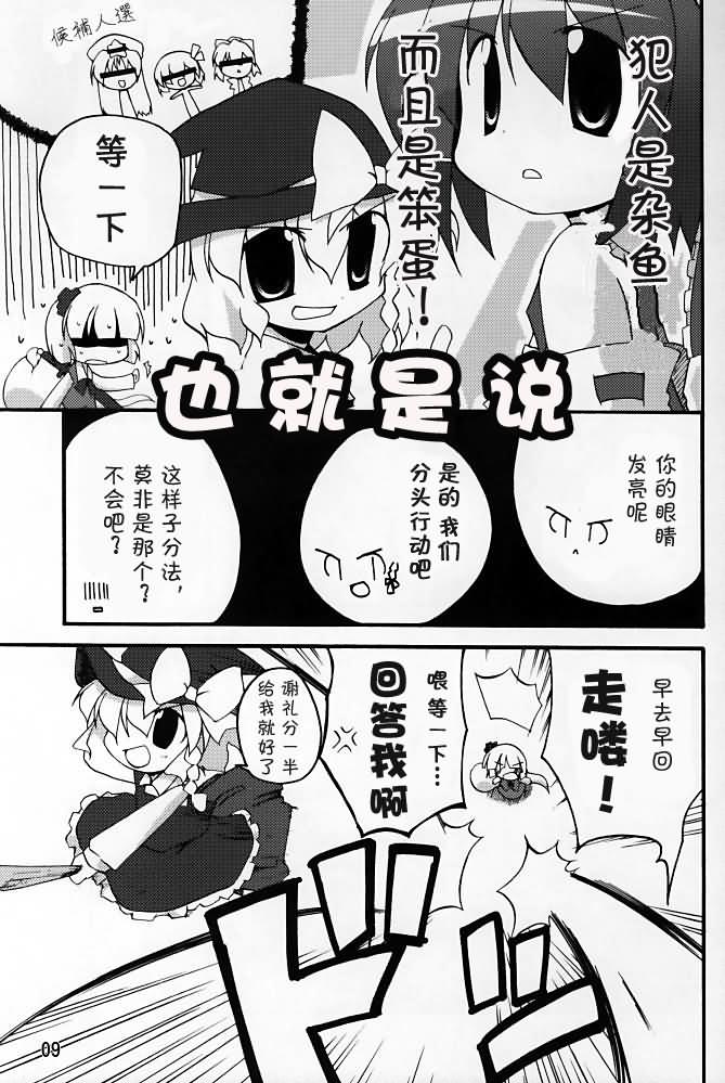 迷惘之子迷之胜负漫画,第1话4图