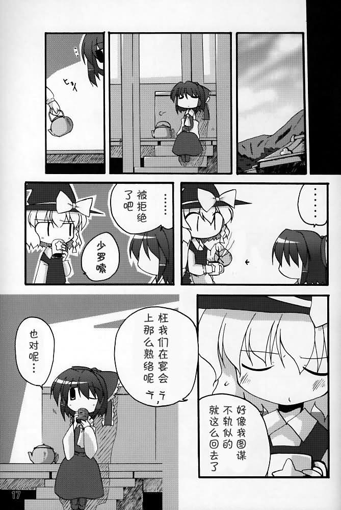 迷惘之子迷之胜负漫画,第1话2图