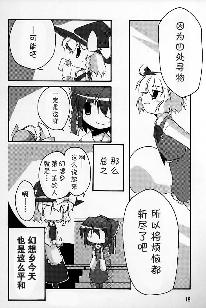 迷惘之子迷之胜负漫画,第1话3图