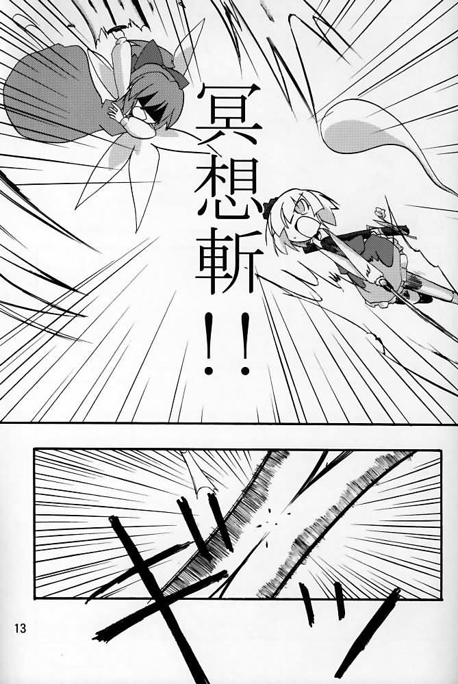 迷惘之子迷之胜负漫画,第1话3图