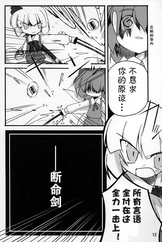 迷惘之子迷之胜负漫画,第1话2图