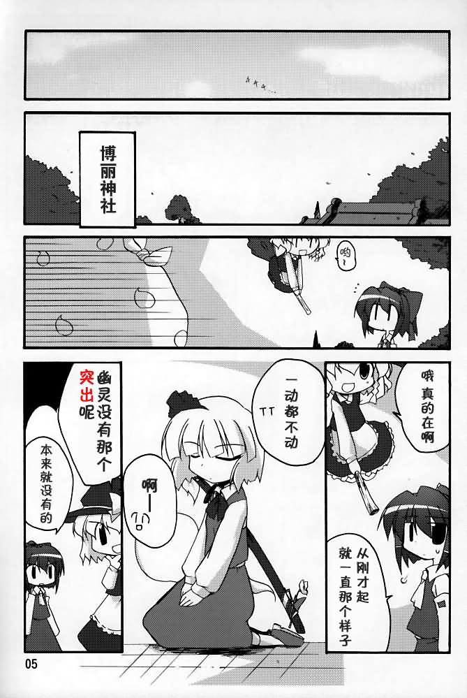 迷惘之子迷之胜负漫画,第1话5图