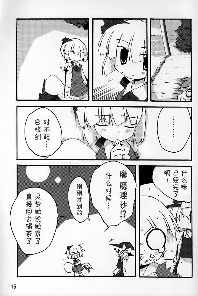 迷惘之子迷之胜负漫画,第1话5图