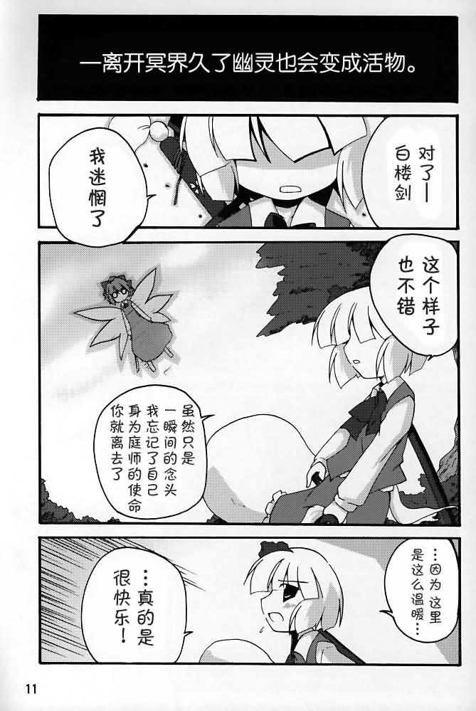 迷惘之子迷之胜负漫画,第1话1图