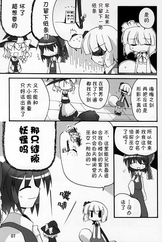 迷惘之子迷之胜负漫画,第1话2图