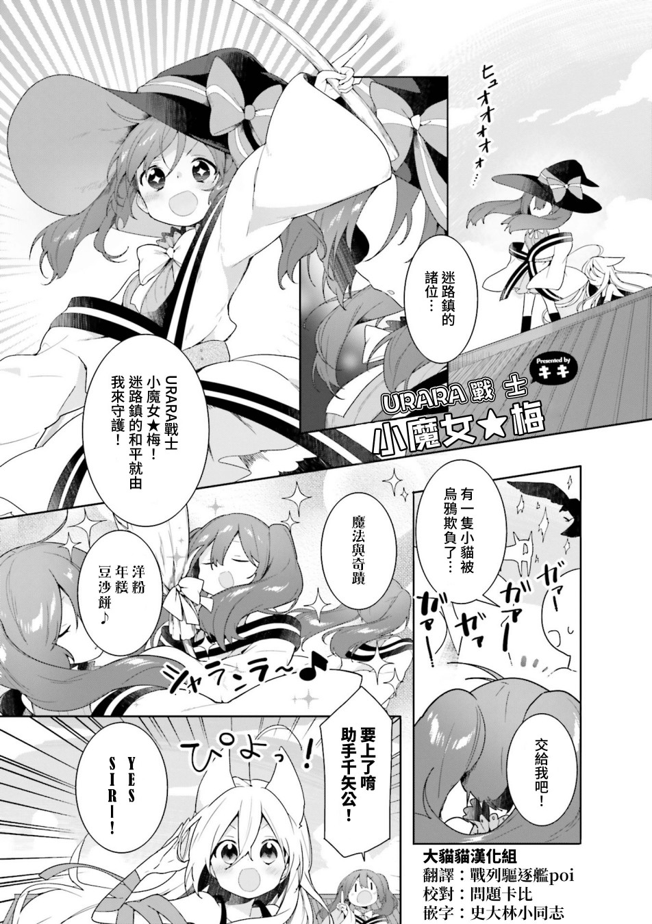 Urara迷路帖 漫画选集漫画,第1话5图