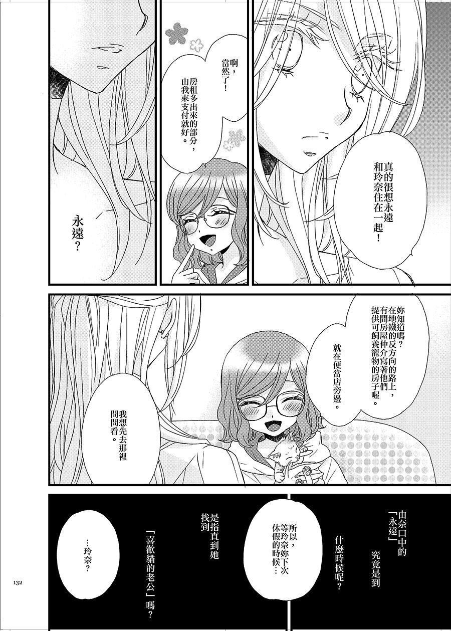 我的可爱小猫漫画,第1话3图