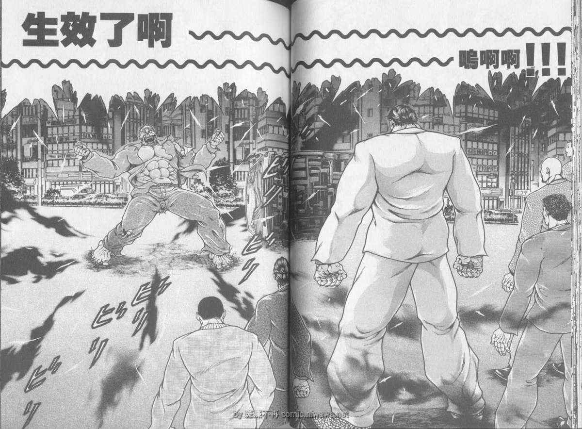 刃牙外传疵面漫画,第2卷1图