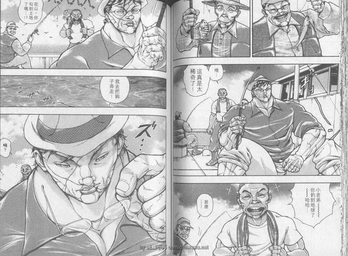 刃牙外传疵面漫画,第2卷1图