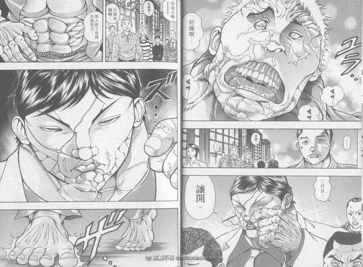 刃牙外传疵面漫画,第2卷2图