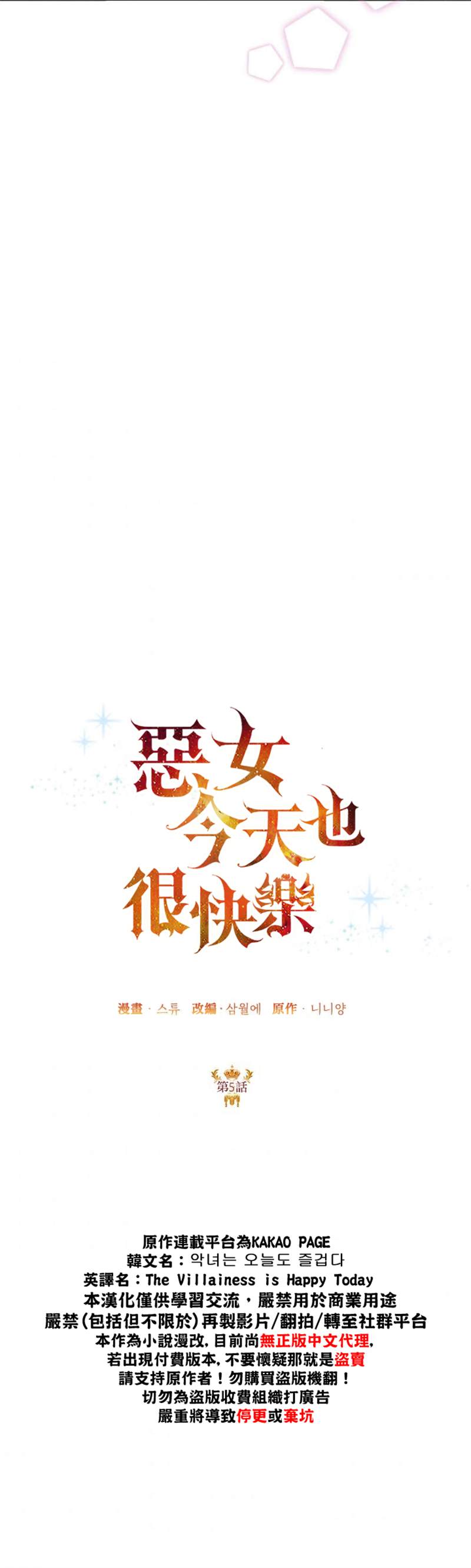 第5话3