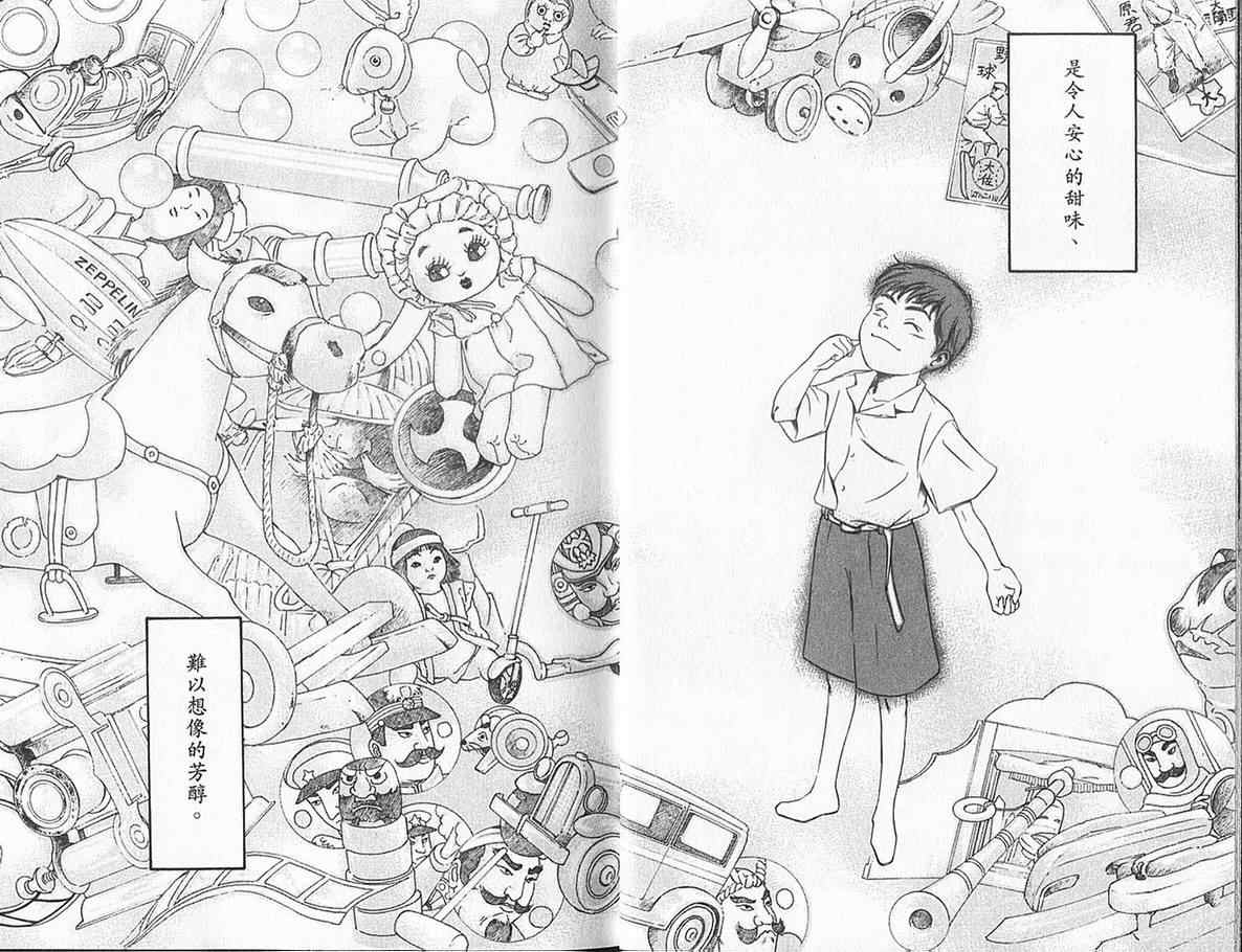 神之雫漫画,第10卷3图