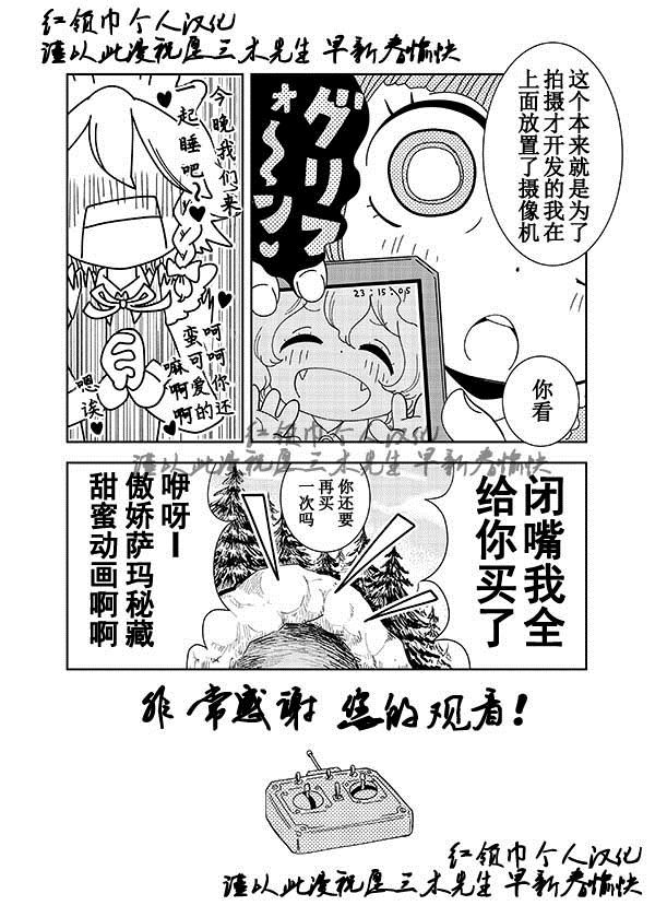 Drone and Remilia漫画,第1话3图