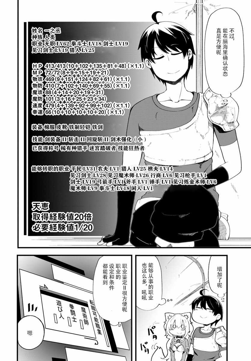 只有无职是不会辞去的漫画,第9话2图