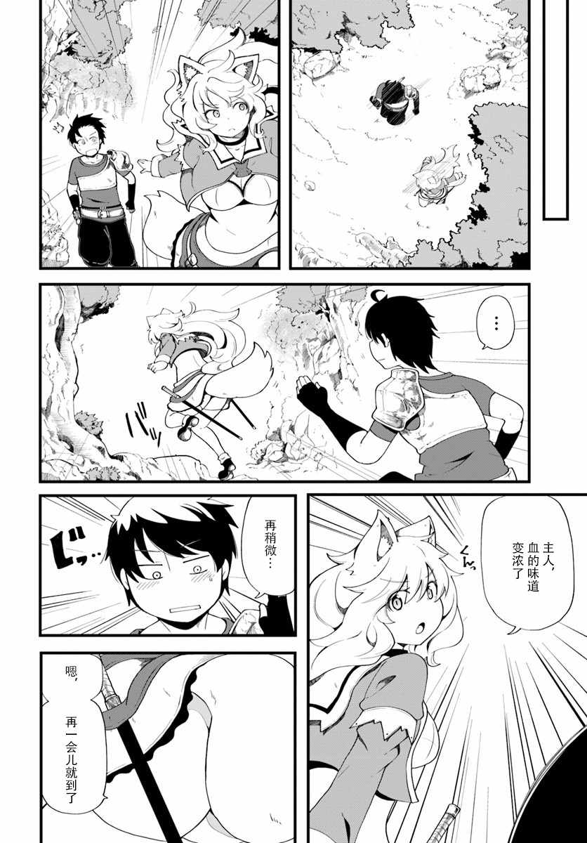 只有无职是不会辞去的漫画,第9话5图