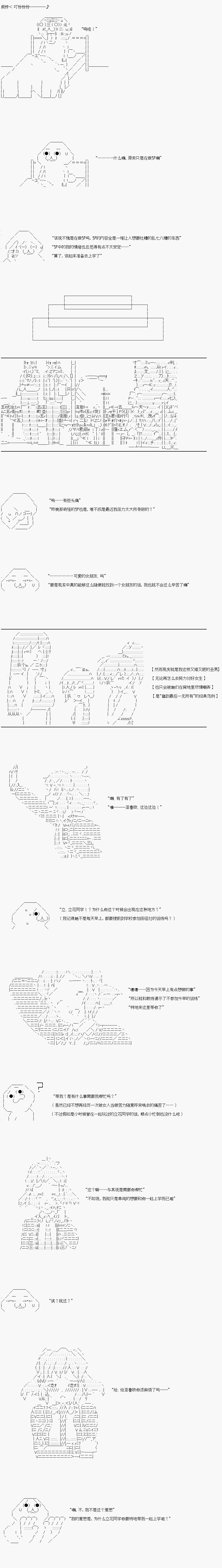 AA原创短篇集漫画,《女朋友》上4图