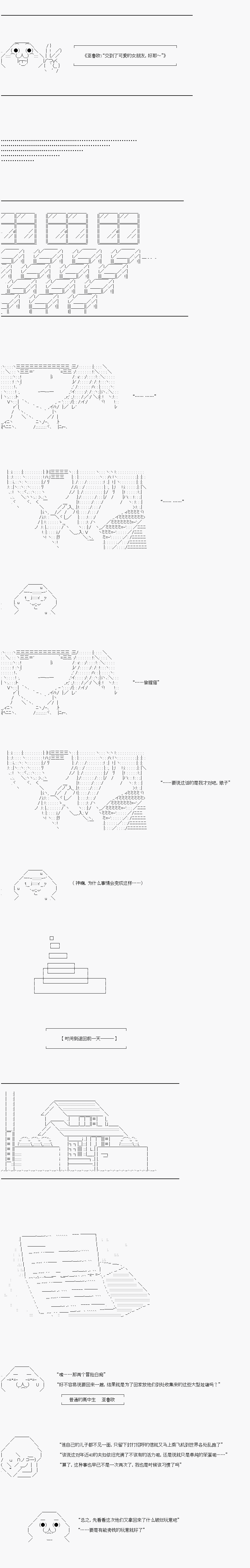 AA原创短篇集漫画,《女朋友》上1图