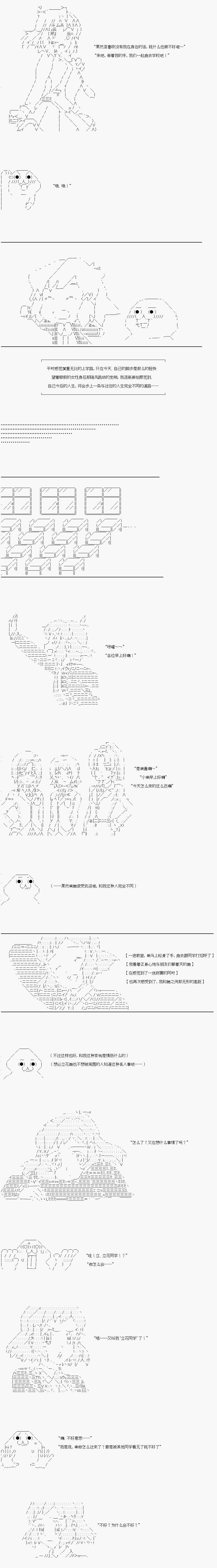 AA原创短篇集漫画,《女朋友》上4图