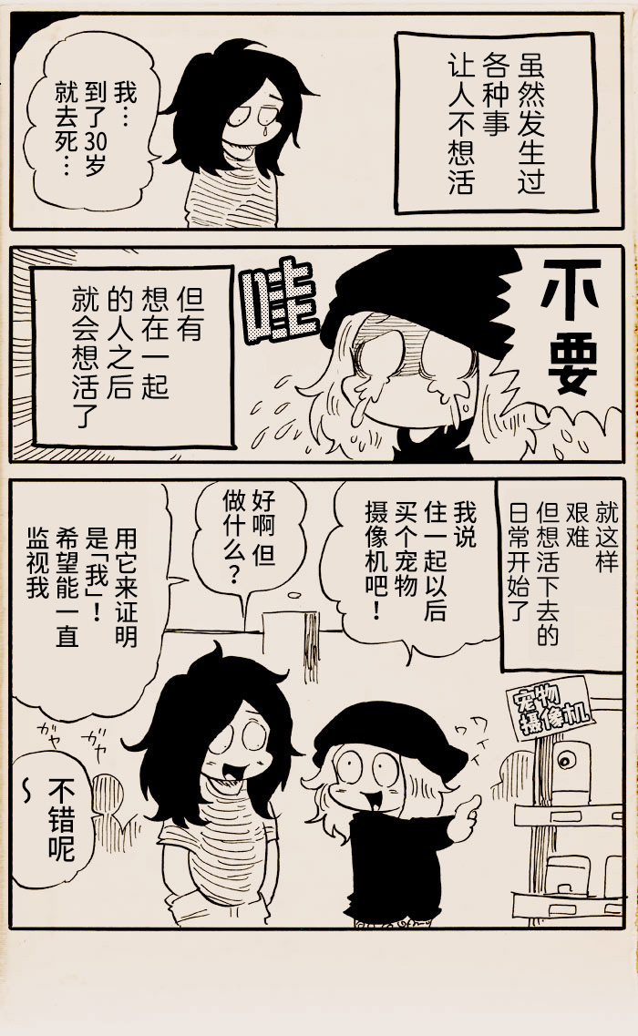 我们都有一个家叫中国原唱漫画,第2话5图