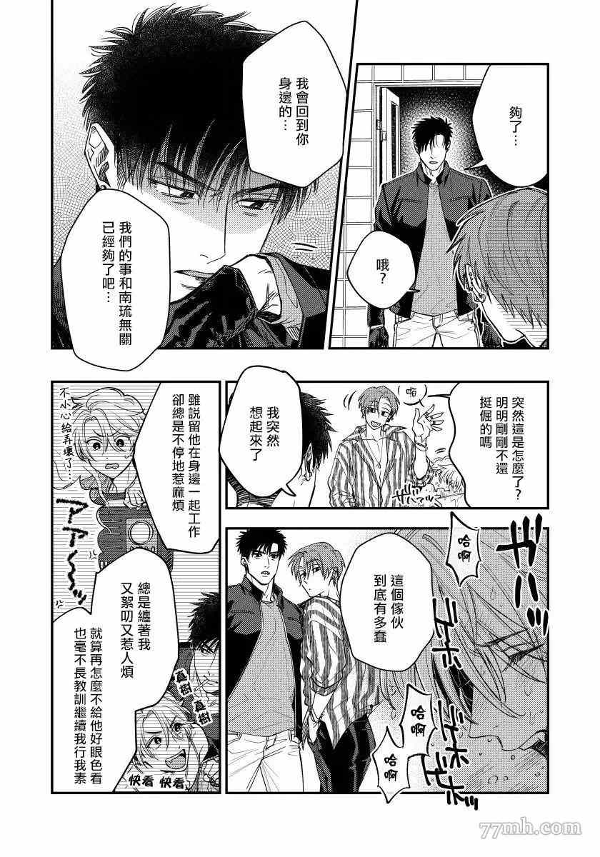 之前可没听说要做到这个份上啊！漫画,第5话5图