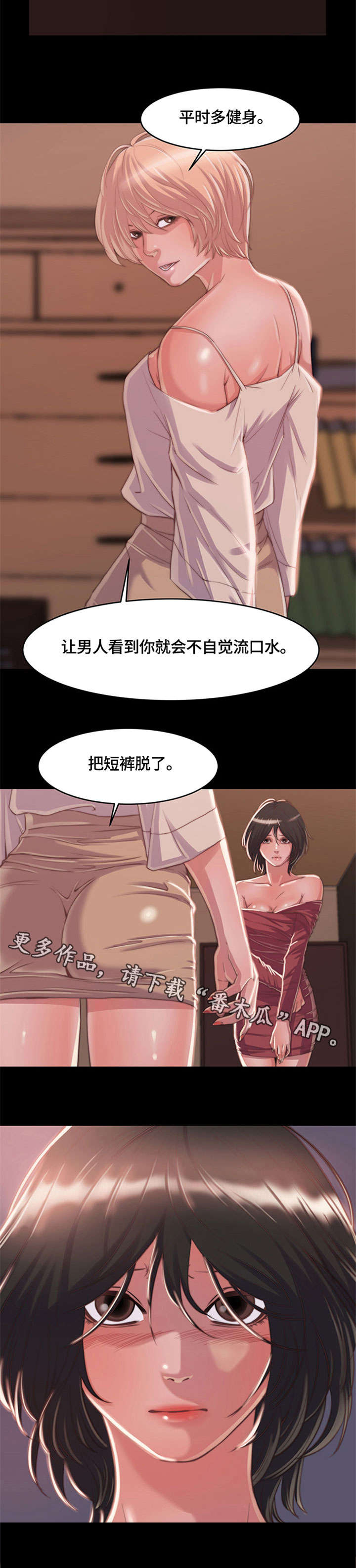 刀具漫画,第10章：怪物4图