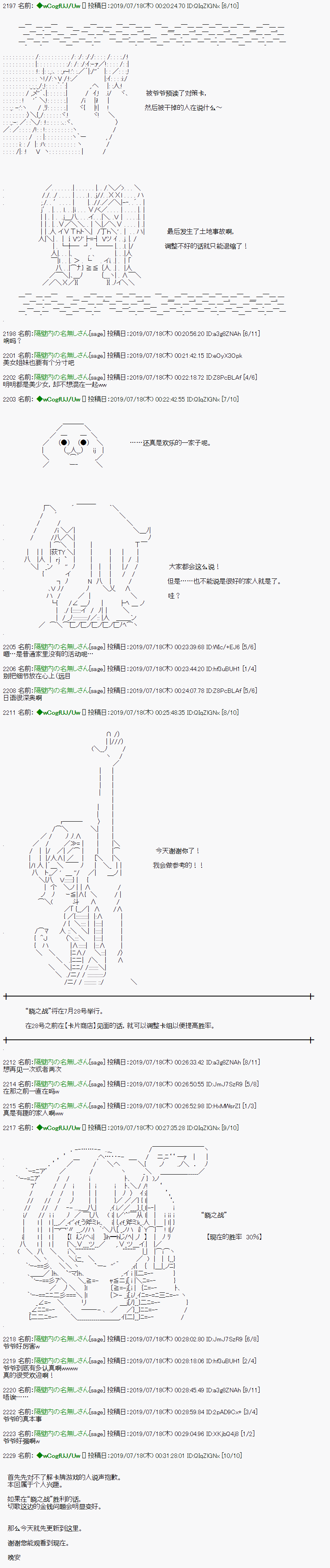 亚鲁欧的暑假 漫画,第6话2图