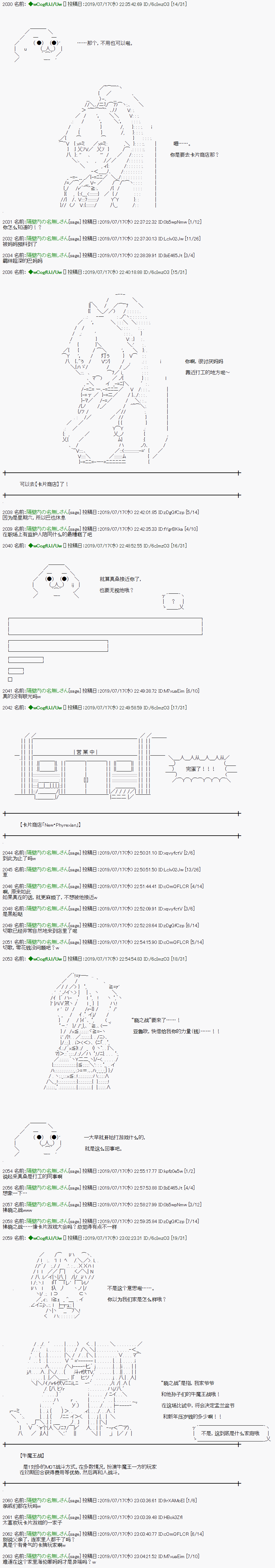 亚鲁欧的暑假 漫画,第6话3图