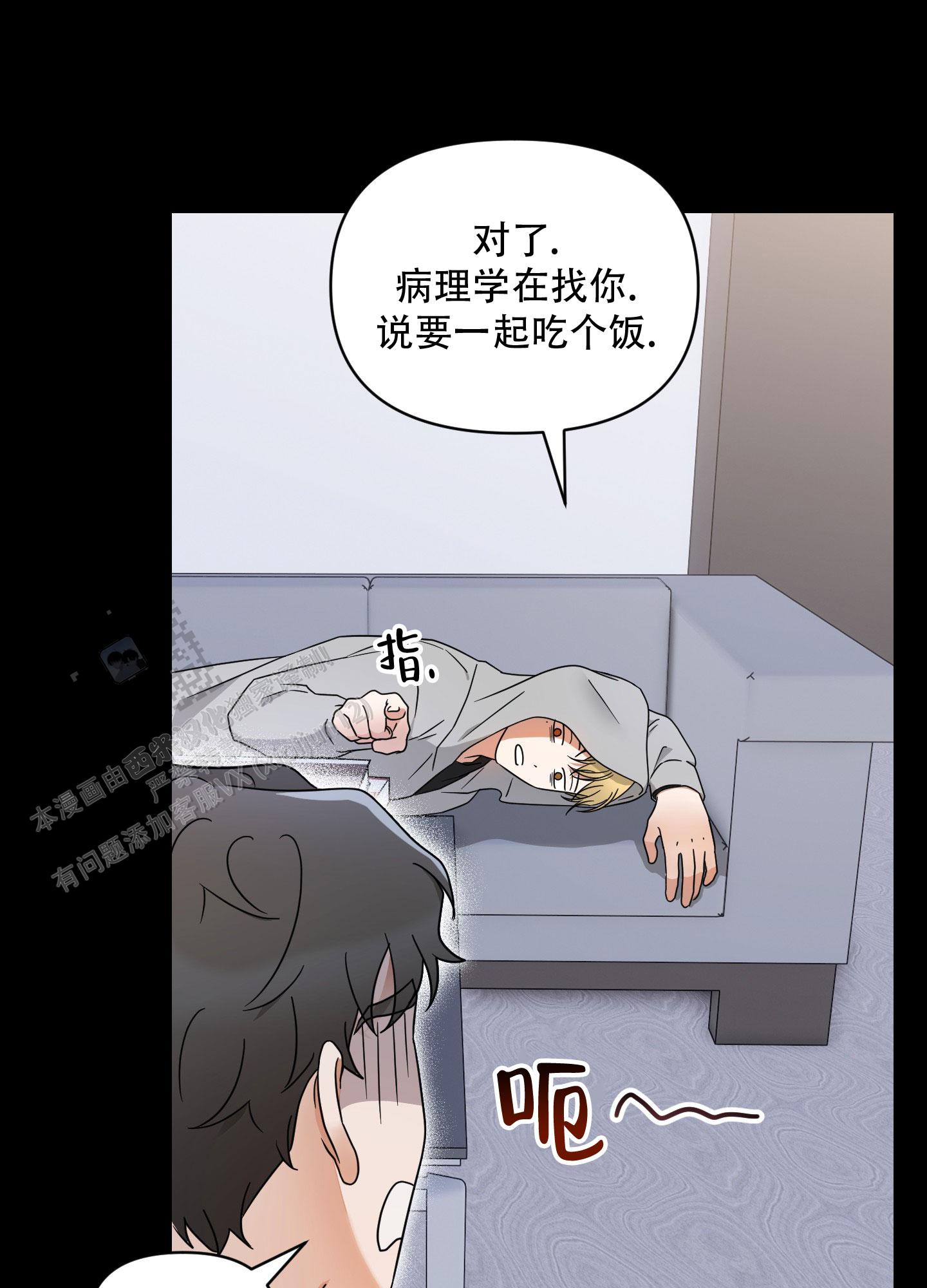 阿尔法的标志漫画,第10话4图