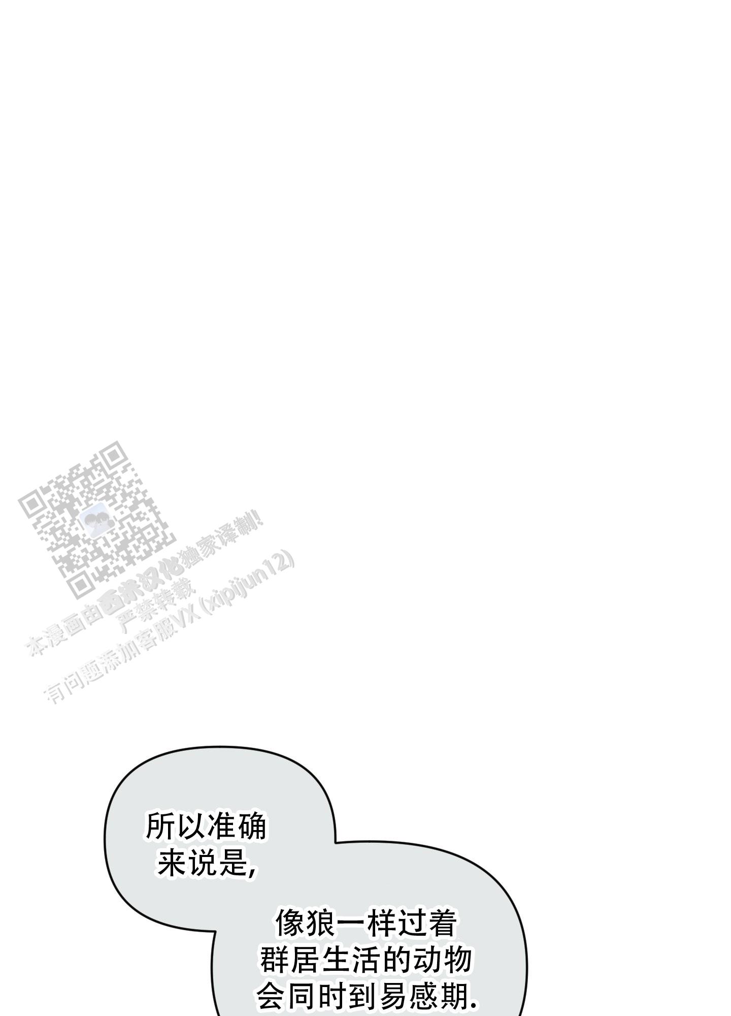 阿尔法的真实价格漫画,第6话1图