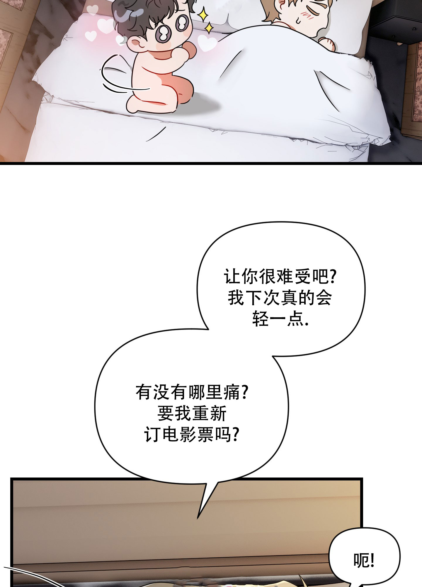 阿尔法的生活漫画,第3话5图