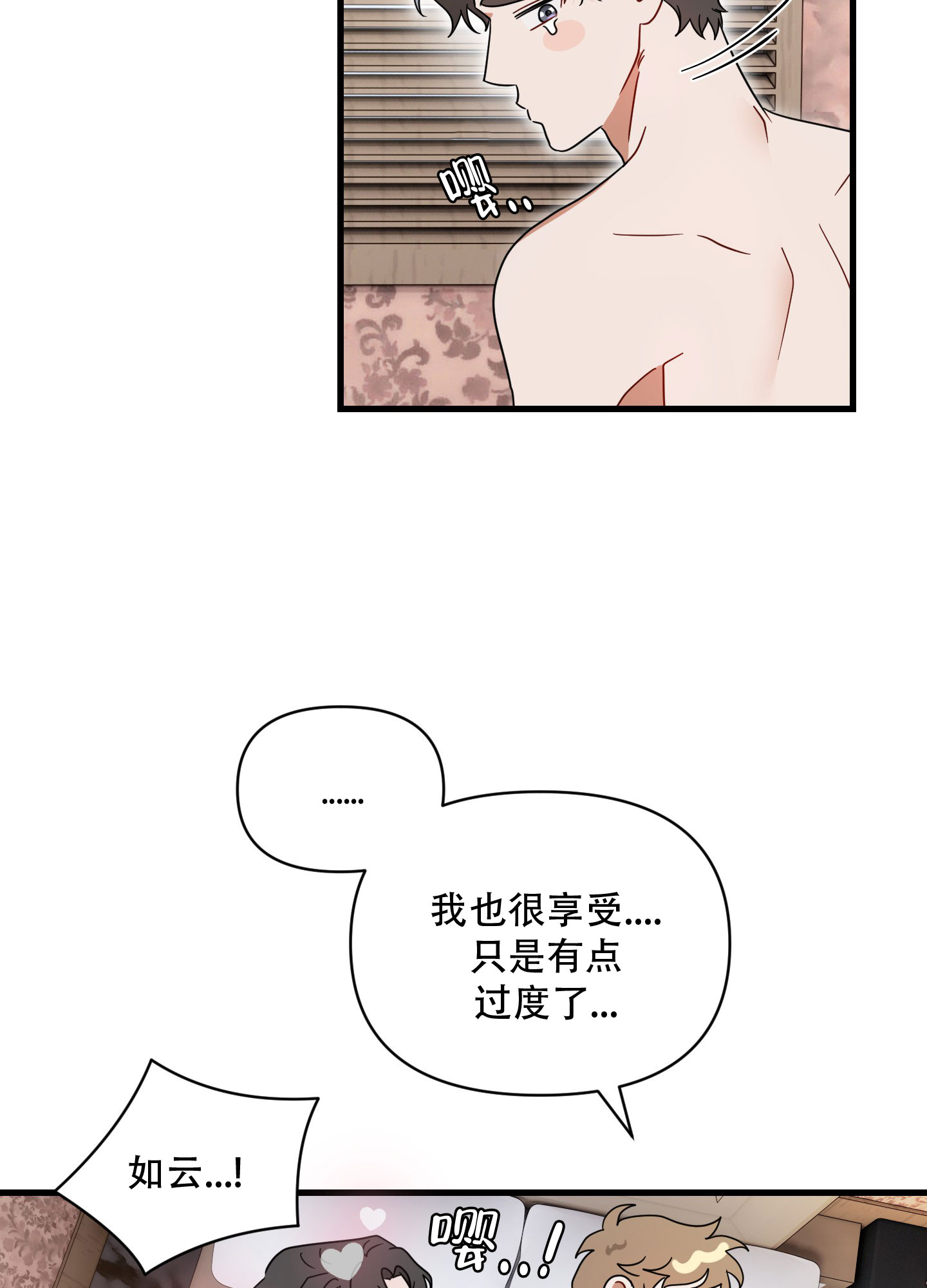 阿尔法的生活漫画,第3话4图