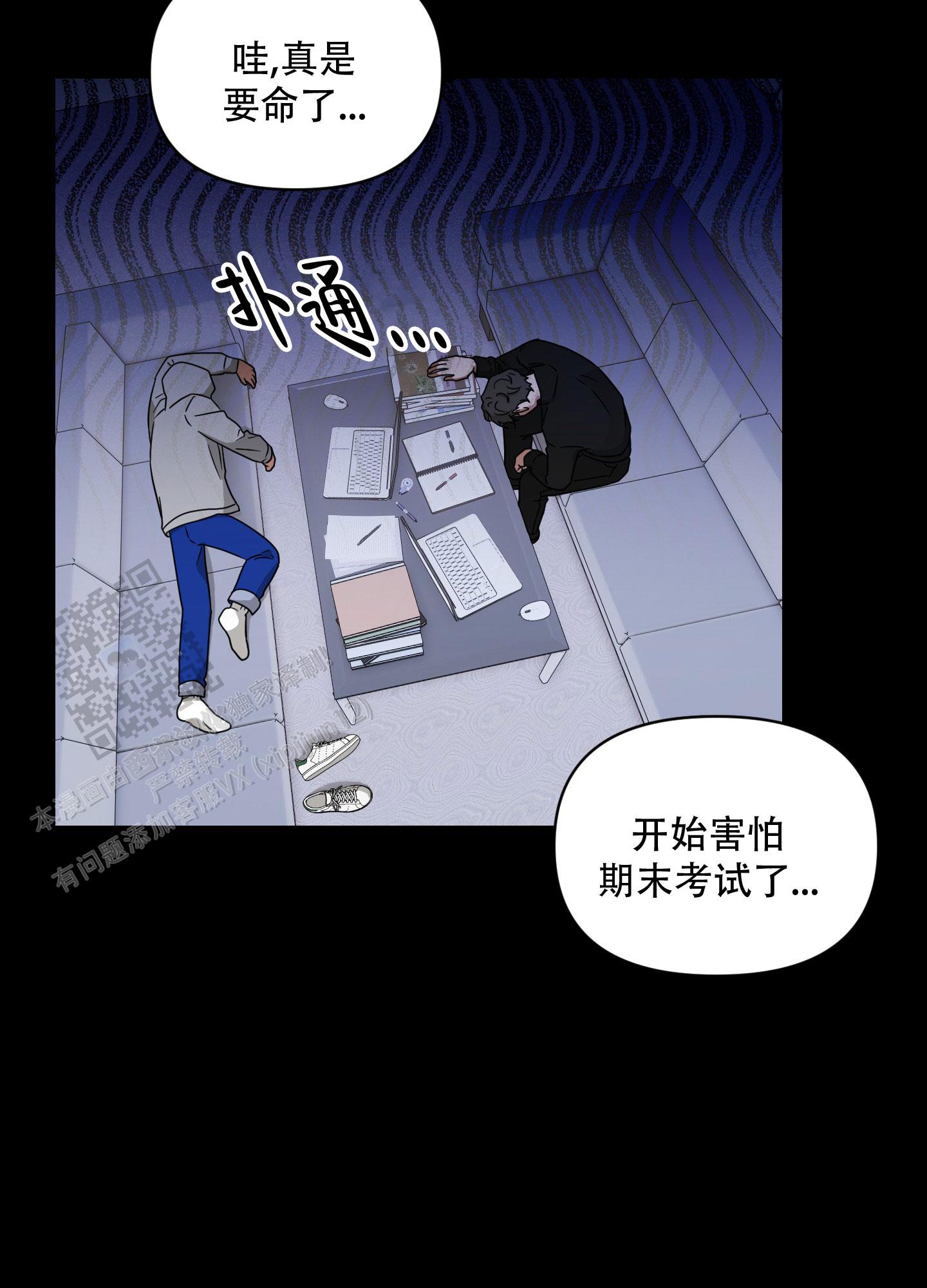 阿尔法的标志漫画,第10话3图