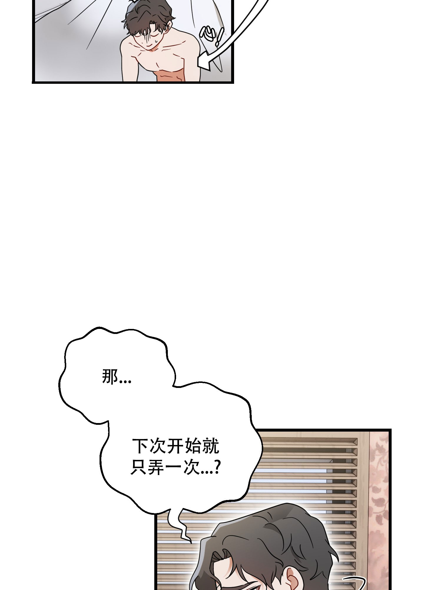 阿尔法的生活漫画,第3话3图