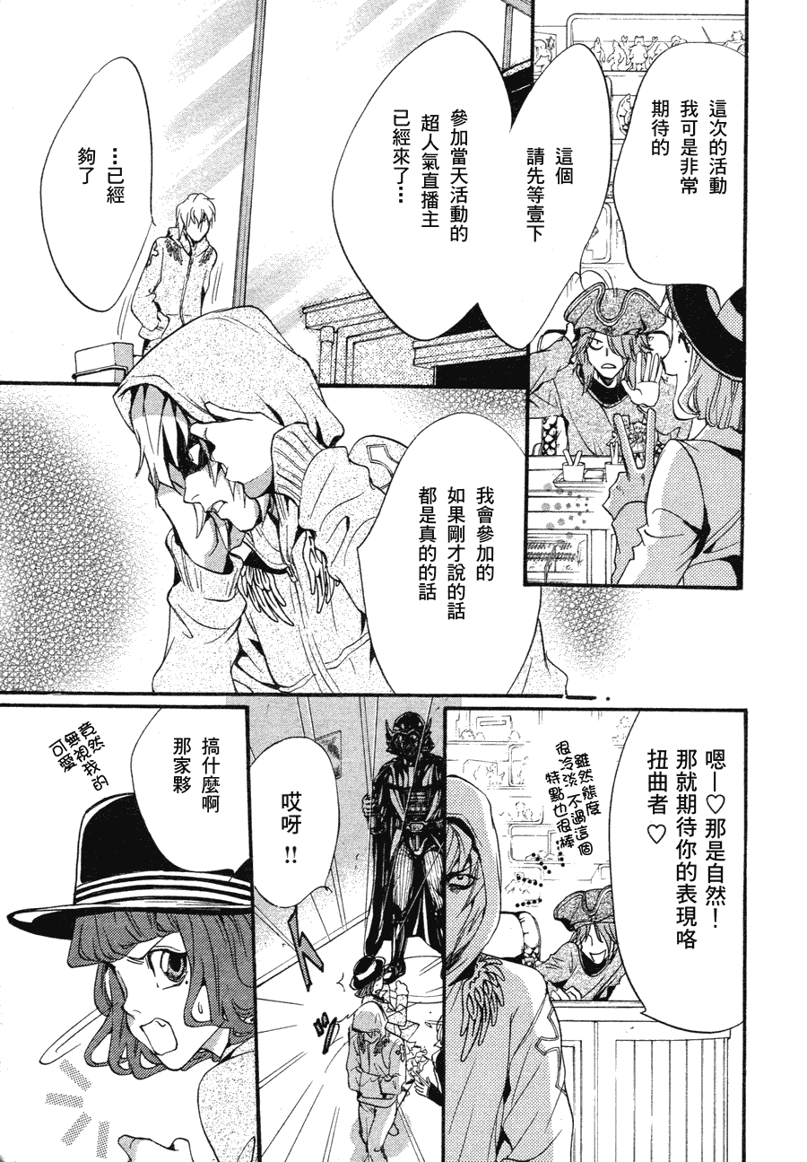 异域之鬼漫画,第8话现代篇034图