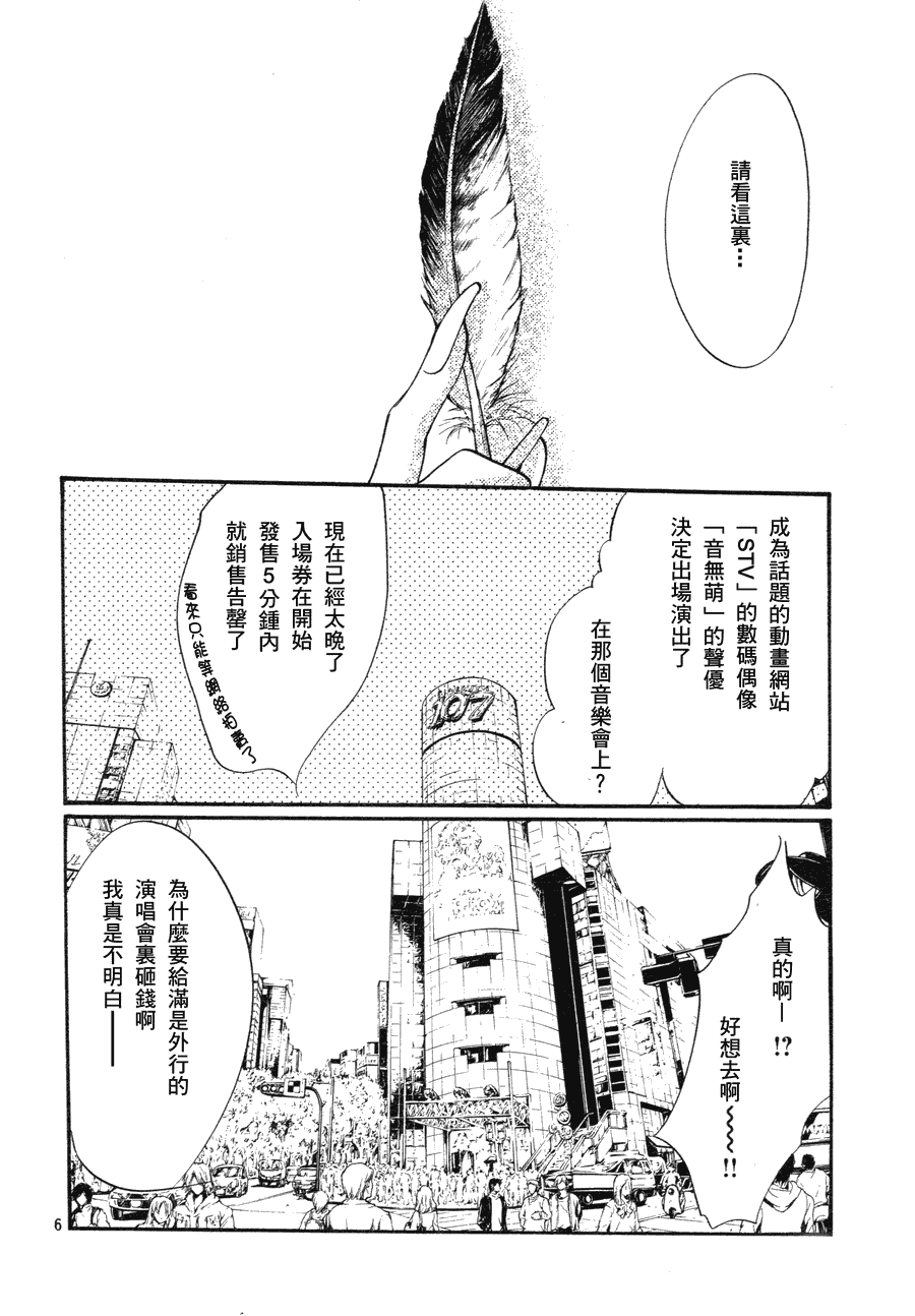 异域之鬼漫画,第8话现代篇031图