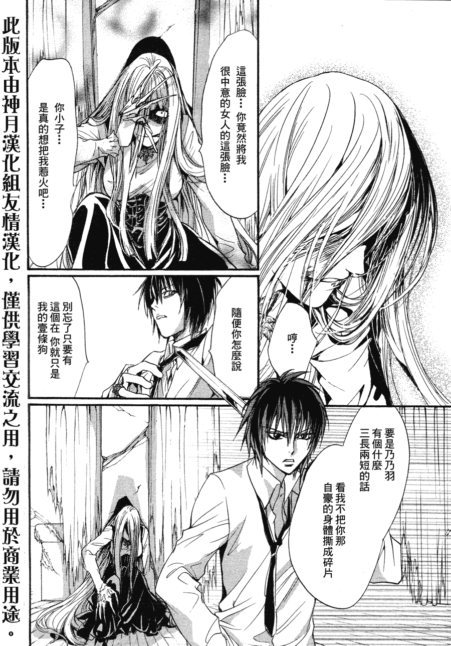 异域之鬼漫画,第8话现代篇034图