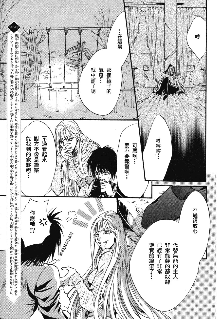 异域之鬼漫画,第8话现代篇035图