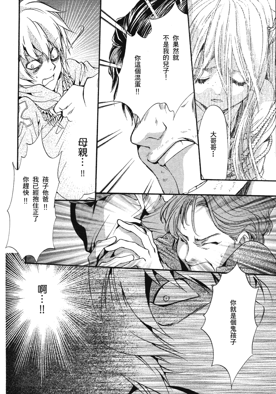 异域之鬼漫画,第8话现代篇034图