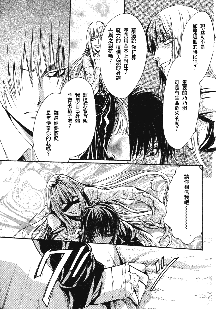 异域之鬼漫画,第8话现代篇034图