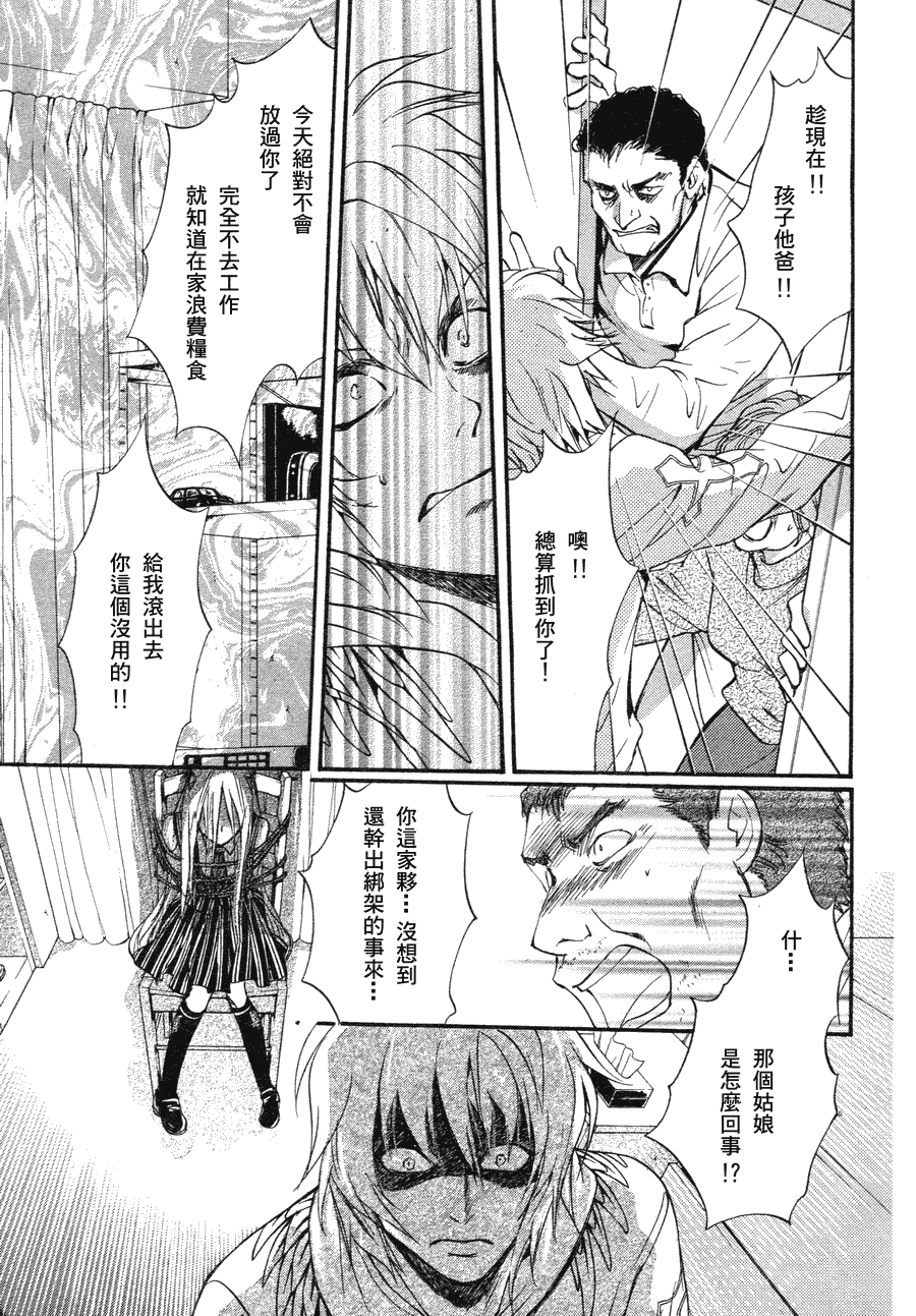 异域之鬼漫画,第8话现代篇033图