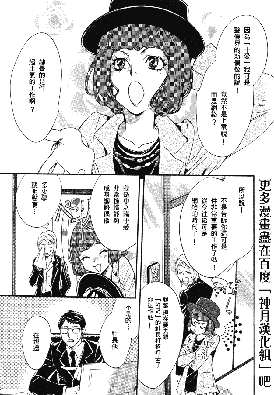 异域之鬼漫画,第8话现代篇032图