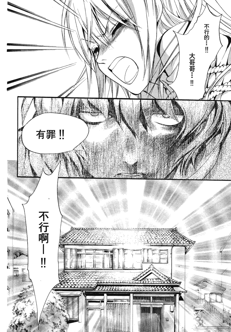 异域之鬼漫画,第8话现代篇035图