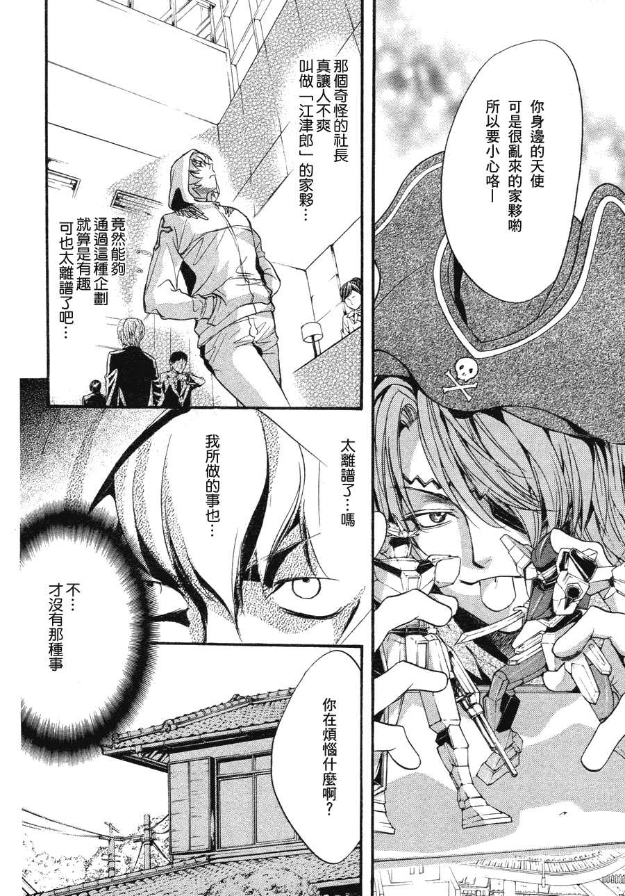 异域之鬼漫画,第8话现代篇035图