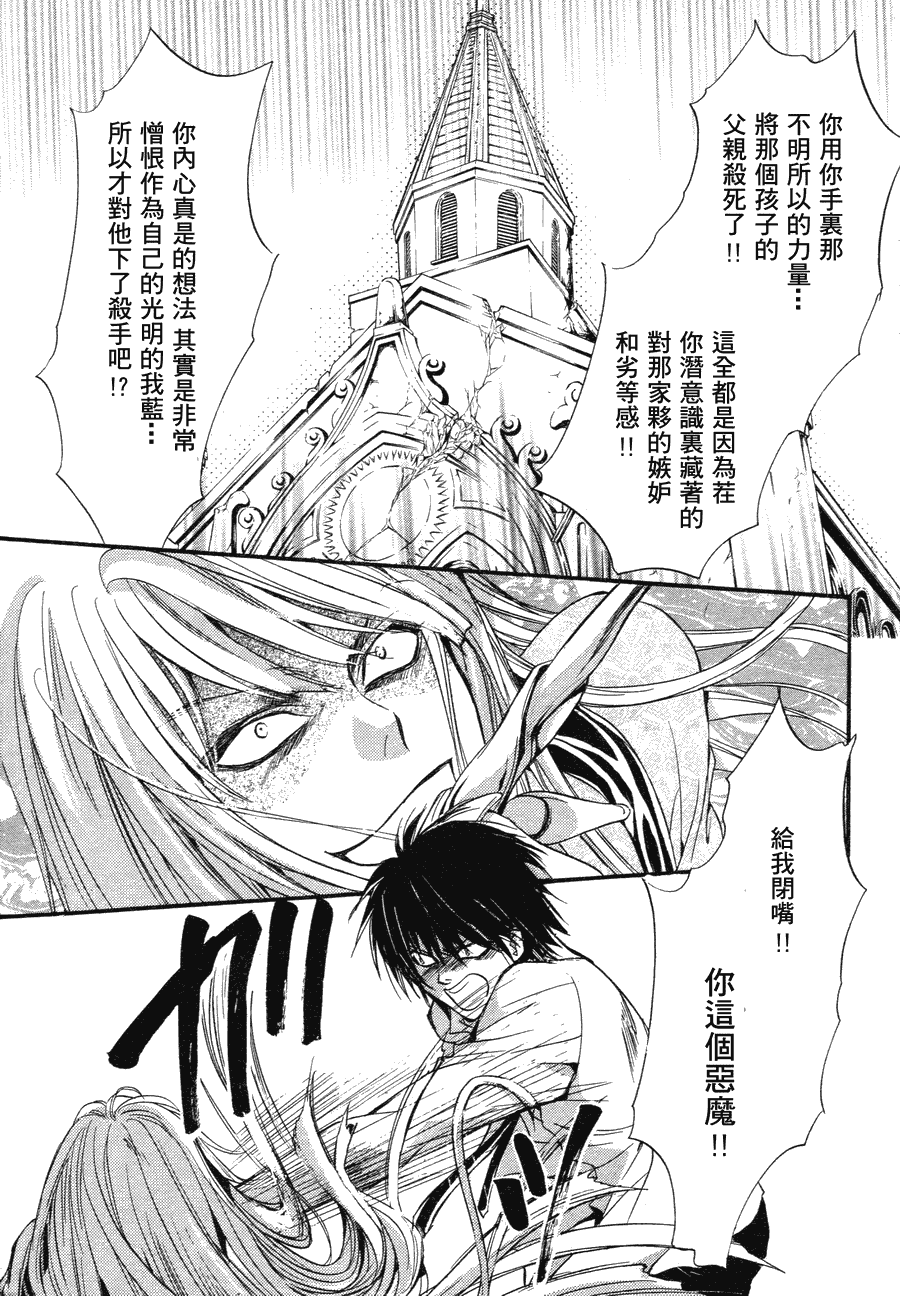 异域之鬼漫画,第8话现代篇033图