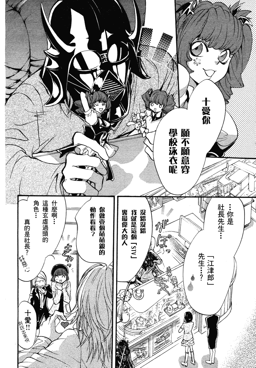 异域之鬼漫画,第8话现代篇033图